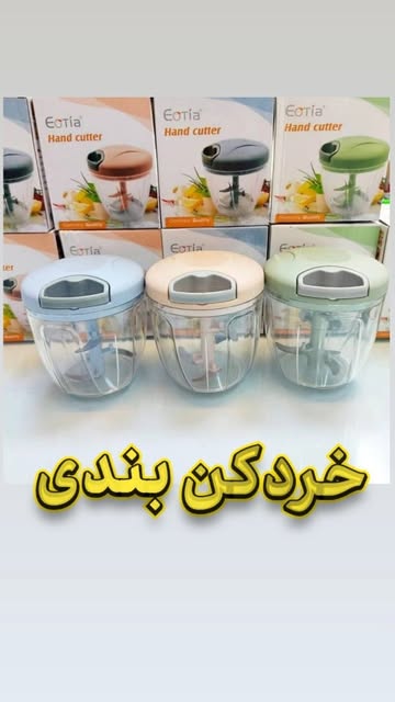 خردکن دستی بندی