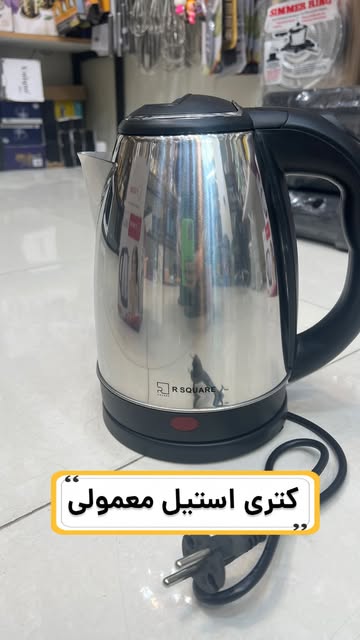 کتری استیل معمولی R square حجم ۲ لیتر