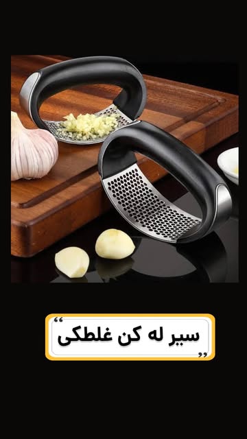 سیر له کن آلومینیومی