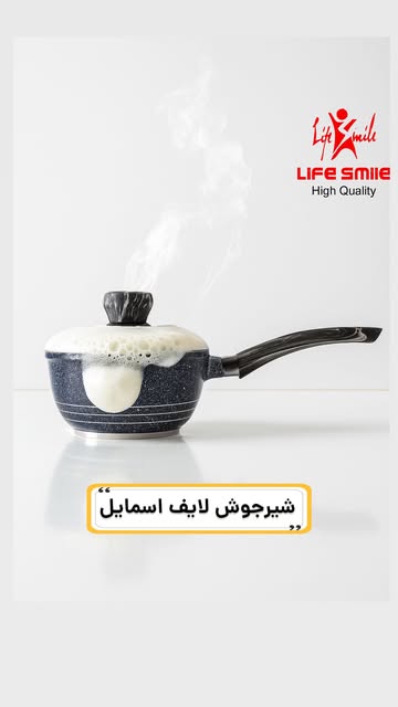 شیرجوش لایف اسمایل