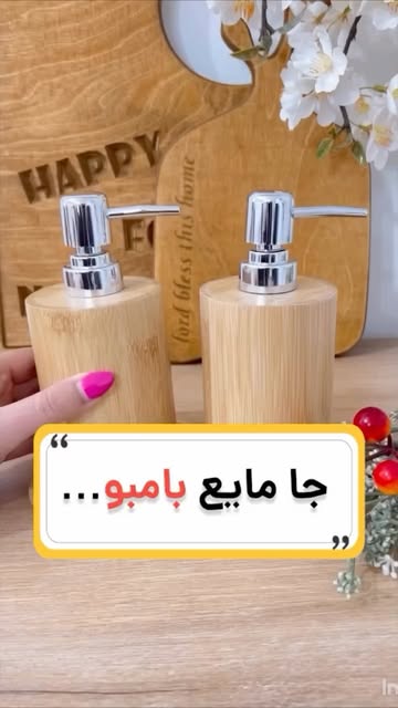 جامایع بامبو