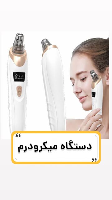 دستگاه میکرودرم خانگی