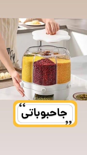 جا حبوباتی گردون طرح گل ۱۰کیلویی