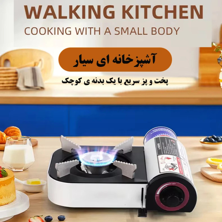 اجاق گاز سامسونگی سفری بلو فایر به همراه ۲کپسول