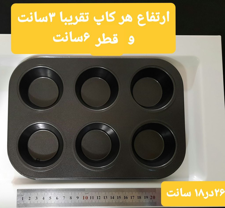 قالب کیک مافین
