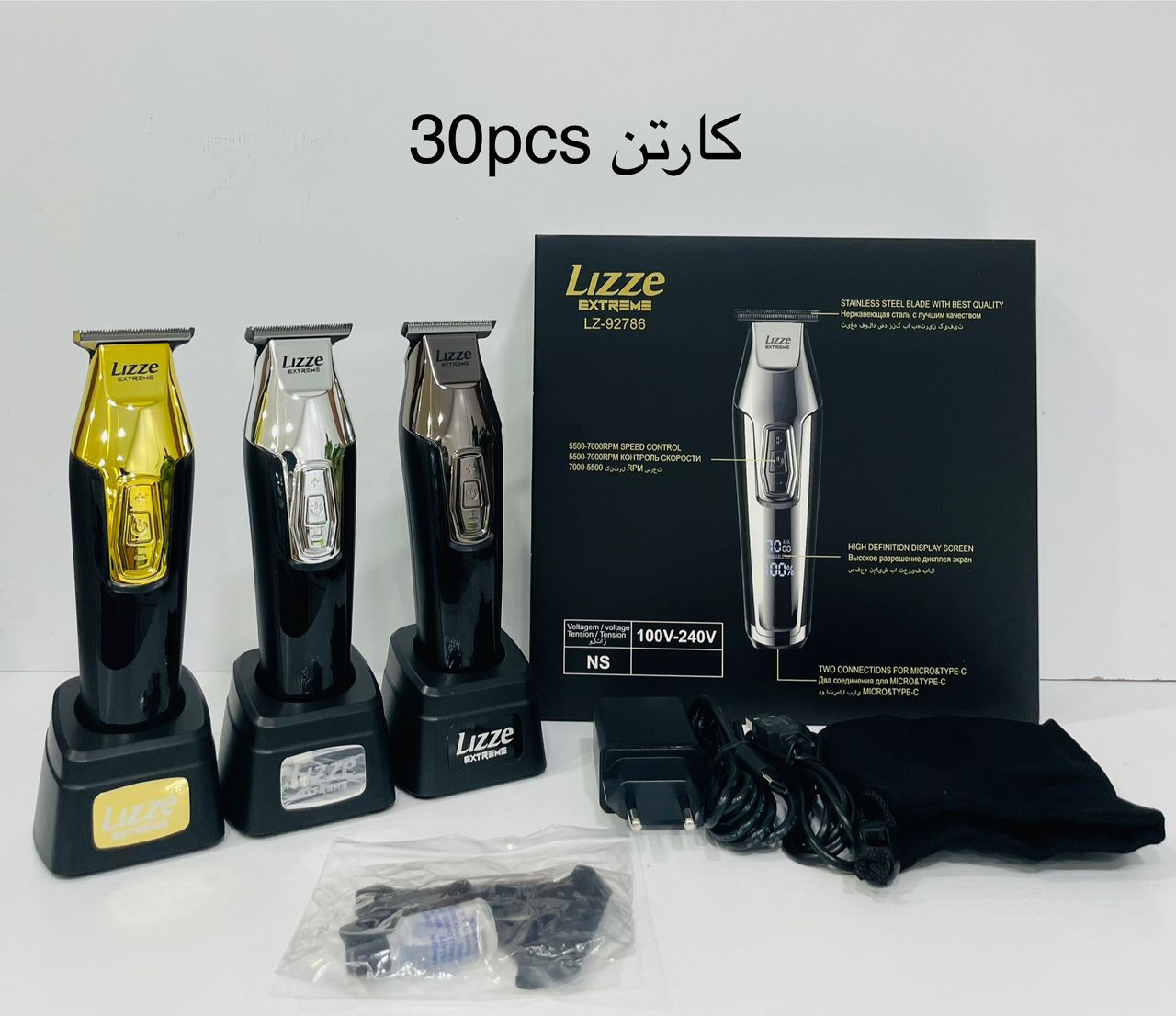 صفرزن وخط زن لیز مدل LZ-92786 اکستریم با قدرت 7000 بسیار عالی