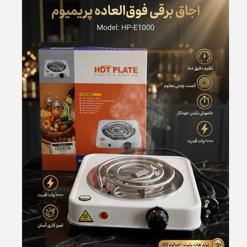 اجاق برقی تک شعله هات پلیت